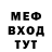 МЕФ мука Ignat Vladimirovich