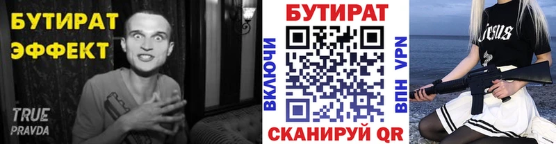 цена   Лысково  мега как войти  БУТИРАТ оксана 