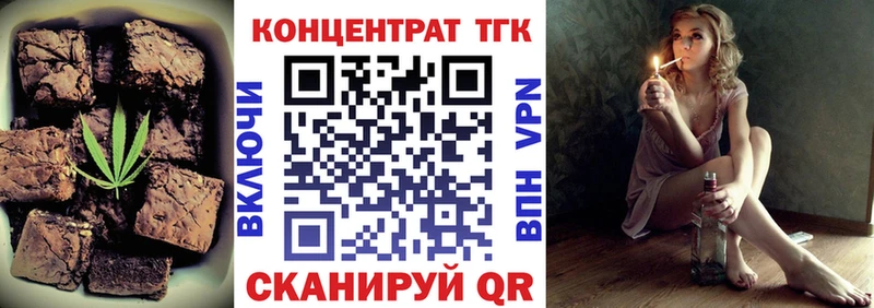 Печенье с ТГК марихуана  Лысково 