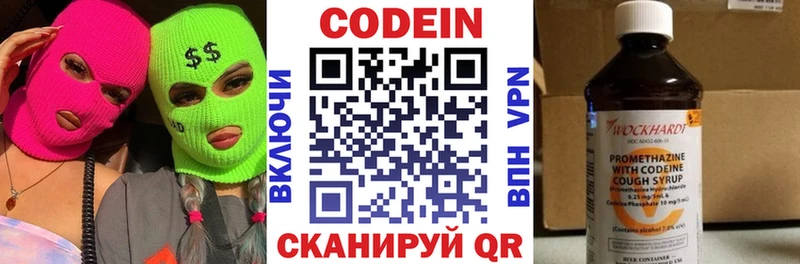 Codein напиток Lean (лин)  omg ссылки  Лысково 