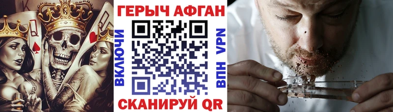 продажа наркотиков Лысково Героин Афган