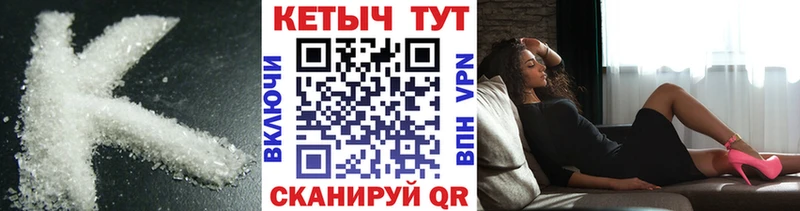 КЕТАМИН VHQ  цена   Лысково 