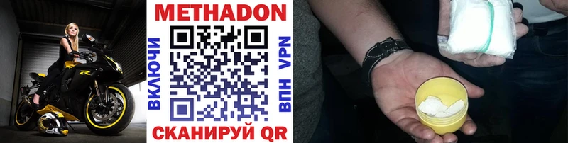 Метадон VHQ  наркота  Лысково 